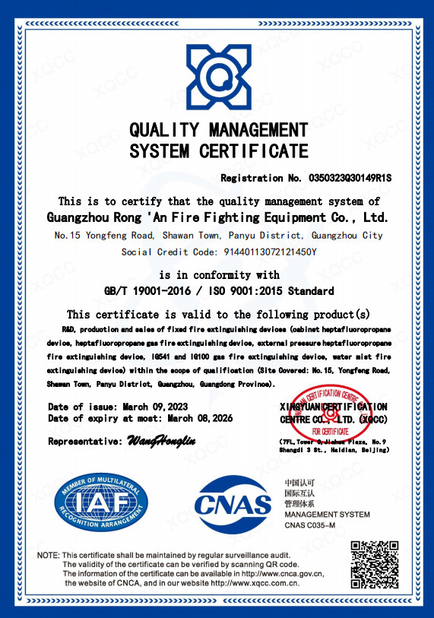 Chine Guangzhou rongan fire equipment co. LTD certifications