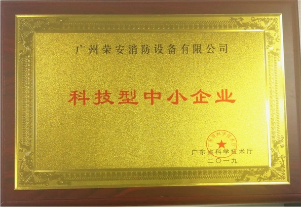 Chine Guangzhou rongan fire equipment co. LTD certifications